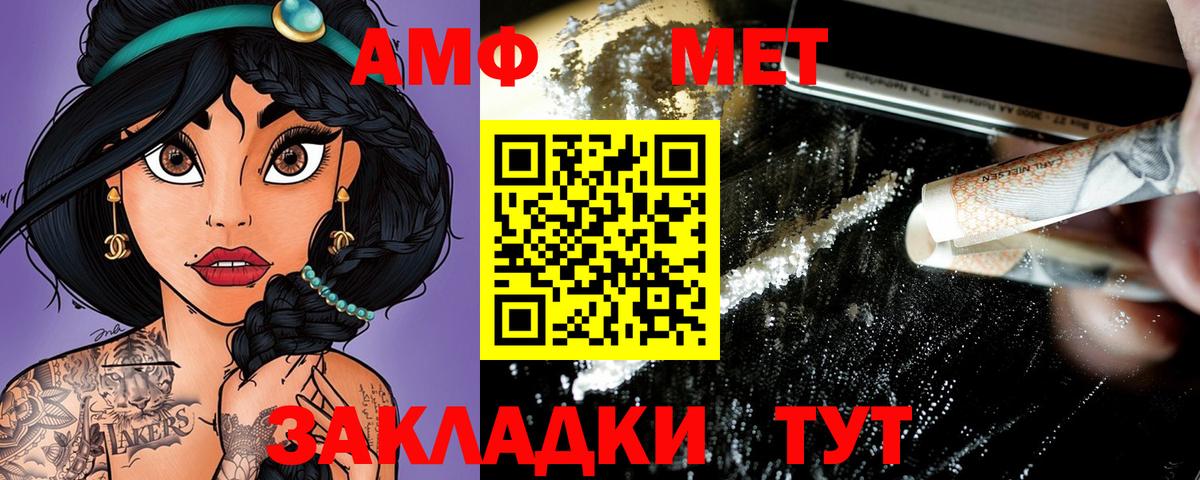 АМФЕТАМИН VHQ  Вход с VPN  АМФЕТАМИН  Кызыл 