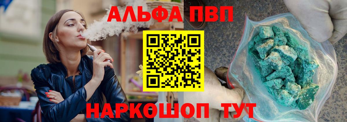 Alpha-PVP мука Кызыл