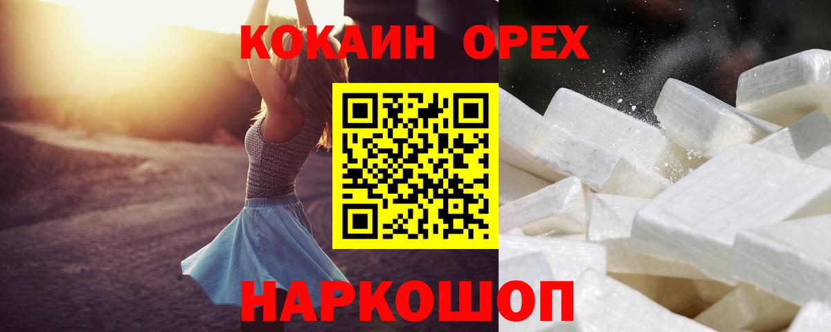 Кокаин FishScale Кызыл