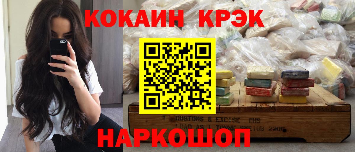 Cocaine 99%  купить закладку  Кызыл  COCAIN VHQ  Вход с VPN 
