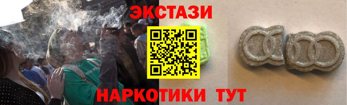 купить наркотик  Вход с VPN  Экстази  MEGA ссылки  Кызыл  Экстази 280мг  ЭКСТАЗИ ешки 