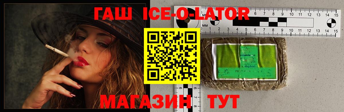 Кызыл  ГАШ индика сатива  Вход с VPN  Гашиш ice o lator 