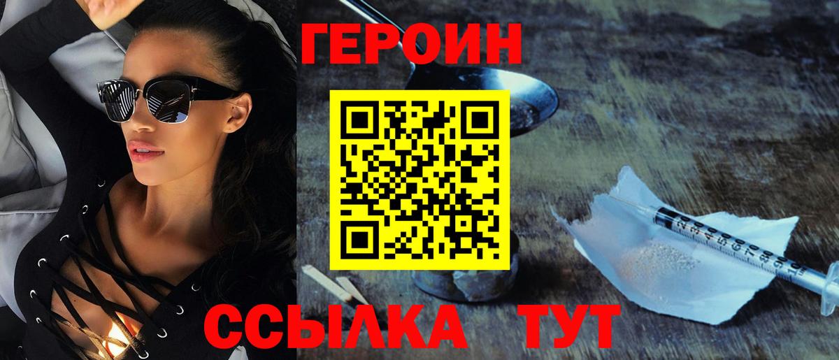 Кызыл  ГЕРОИН афганец  Вход с VPN 