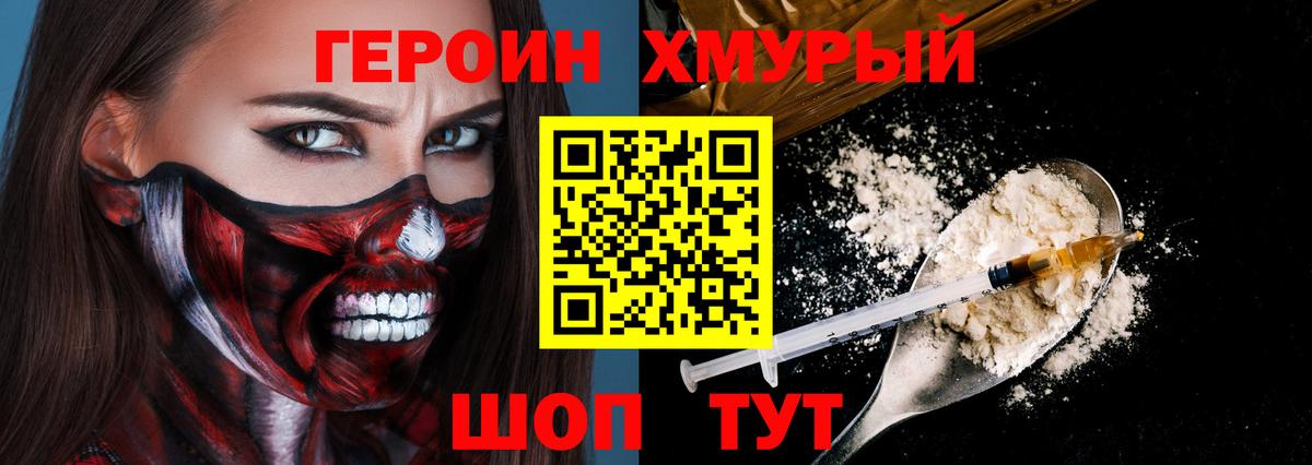Героин VHQ Кызыл