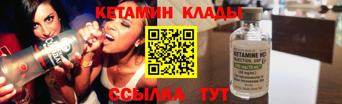 Кетамин ketamine Кызыл
