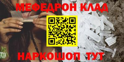 меф Камышлов