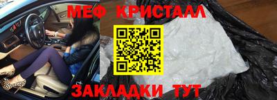 меф Камышлов