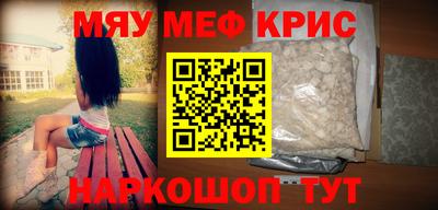 меф Камышлов