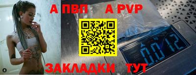 apvp Канаш