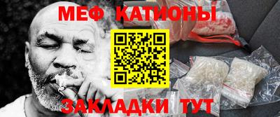 меф Камышлов