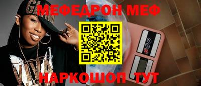 меф Камышлов