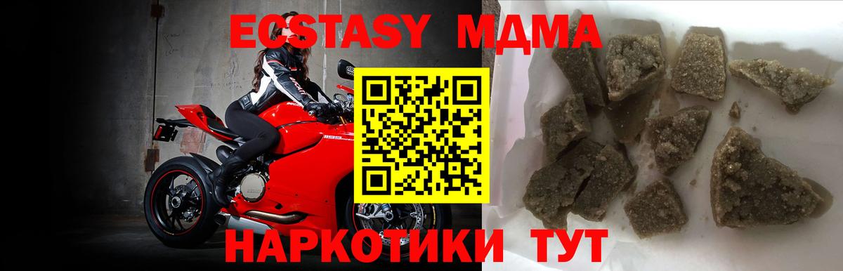 МДМА молли  МДМА  Кызыл  Вход с VPN  МДМА кристаллы 