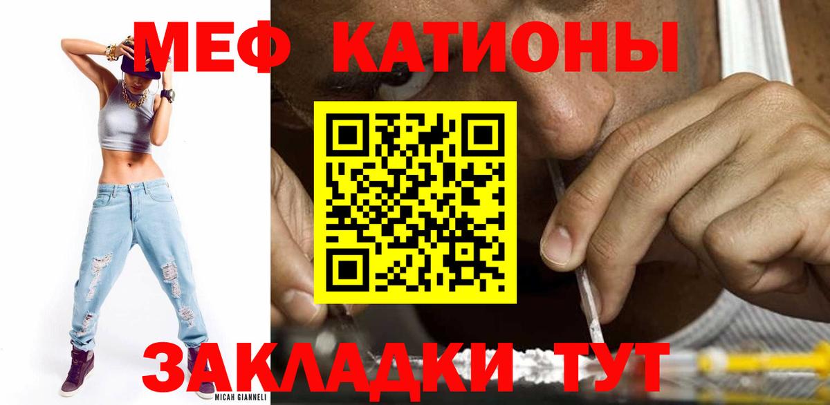 Мефедрон кристаллы Кызыл