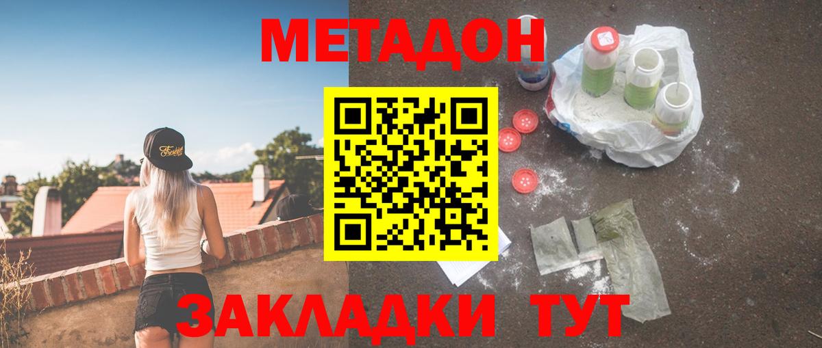 МЕТАДОН мёд  Вход с VPN  Кызыл 