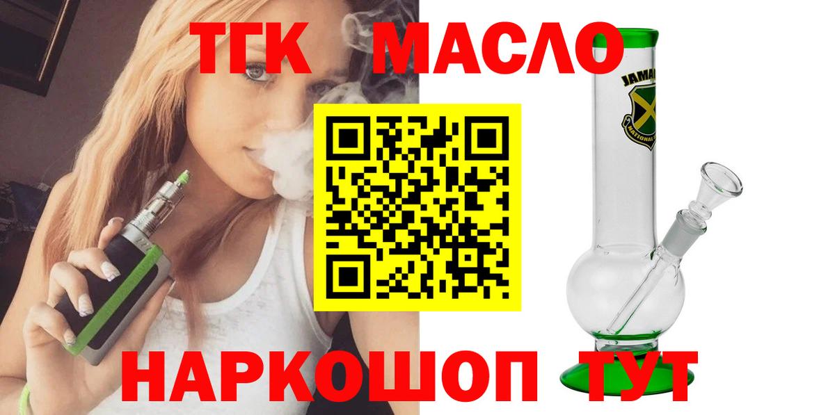 Дистиллят ТГК Wax Кызыл