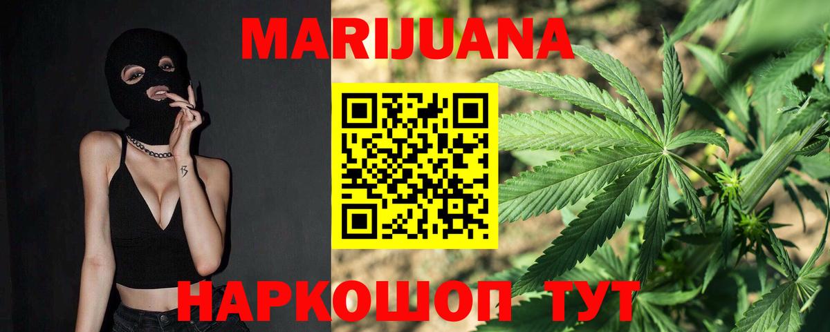 МАРИХУАНА семена Кызыл